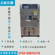 正航儀器:用實際行動打消客戶對產(chǎn)品質(zhì)量的擔心！